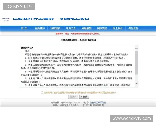开云KY注册平台注册流程中的注意事项与常见错误避免技巧